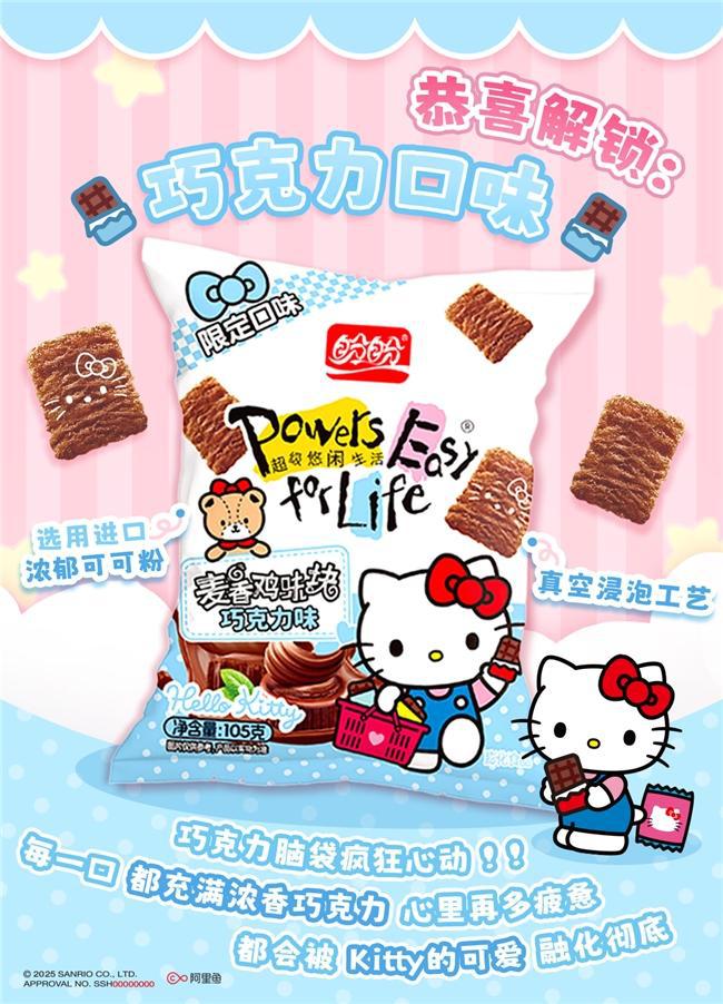 ello Kitty掀起Z世代童年回忆杀pg电子平台“一口酥脆一口可爱”盼盼×H(图2)