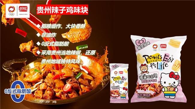 ello Kitty掀起Z世代童年回忆杀pg电子平台“一口酥脆一口可爱”盼盼×H
