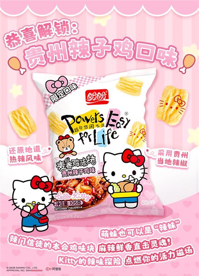 ello Kitty掀起Z世代童年回忆杀pg电子平台“一口酥脆一口可爱”盼盼×H(图3)