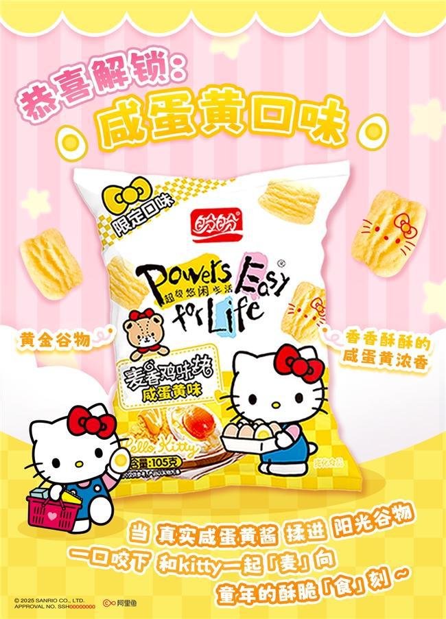 ello Kitty掀起Z世代童年回忆杀pg电子平台“一口酥脆一口可爱”盼盼×H(图6)