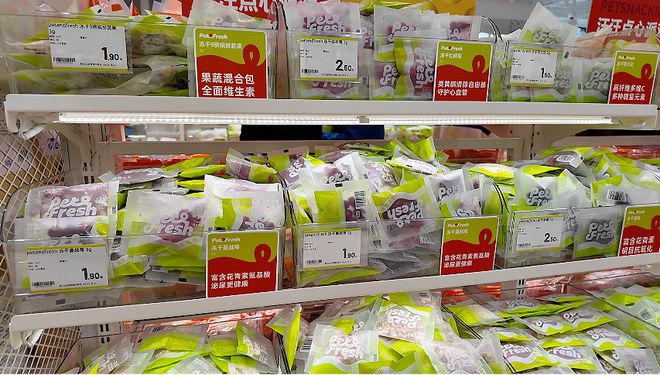 +1“派特鲜生”正式开业pg电子试玩平台全国首店(图3)