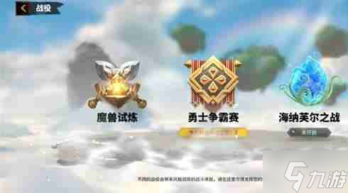 觉醒战役怎么玩 战役玩法攻略pg电子免费模拟器游戏万龙(图4)