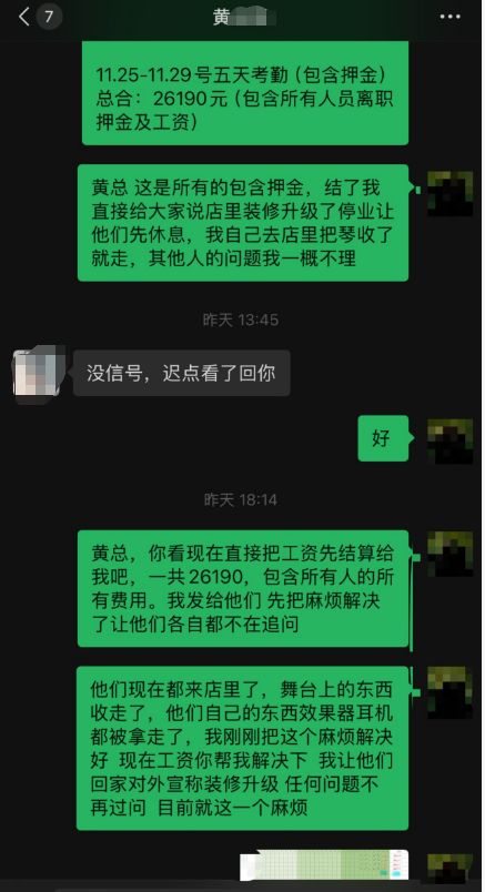 一酒吧老板跑路！搬空了pg电子模拟器试玩