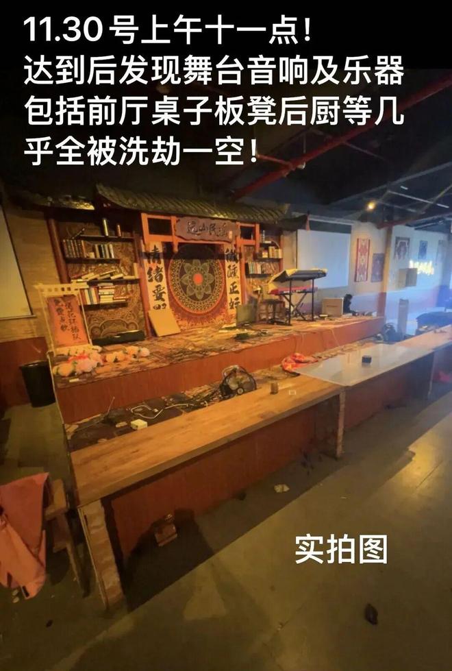 一酒吧老板跑路！搬空了pg电子模拟器试玩温州(图2)